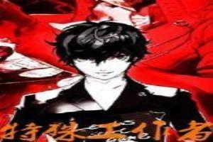 都市之无限穿越